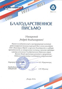 НИКИРЭТ